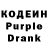 Кодеиновый сироп Lean напиток Lean (лин) Yura Efimenko