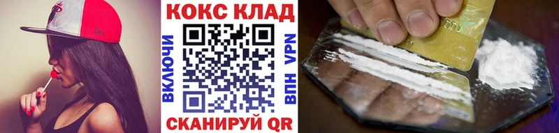КОКАИН 99%  дарнет шоп  Миасс 