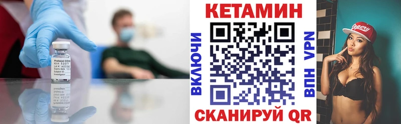 Кетамин ketamine  где купить наркоту  Миасс 