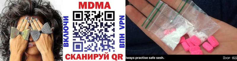 MDMA кристаллы  Миасс 