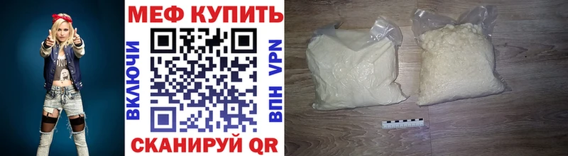 где продают   Миасс  Мефедрон мука 
