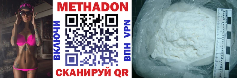 Метадон methadone  Миасс 