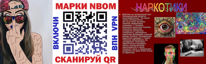 Марки N-bome 1,5мг  где продают наркотики  Миасс 